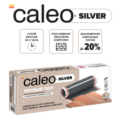 Изображение №1 - Теплый пол пленочный CALEO SILVER 220 Вт/м2 1,5 м2